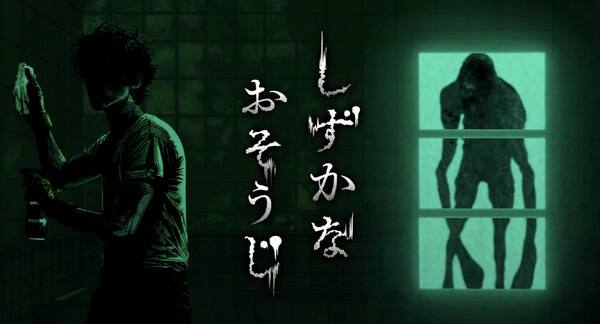 Cleaning as a way to survive, a Japanese brand home chemicals were released by a fear