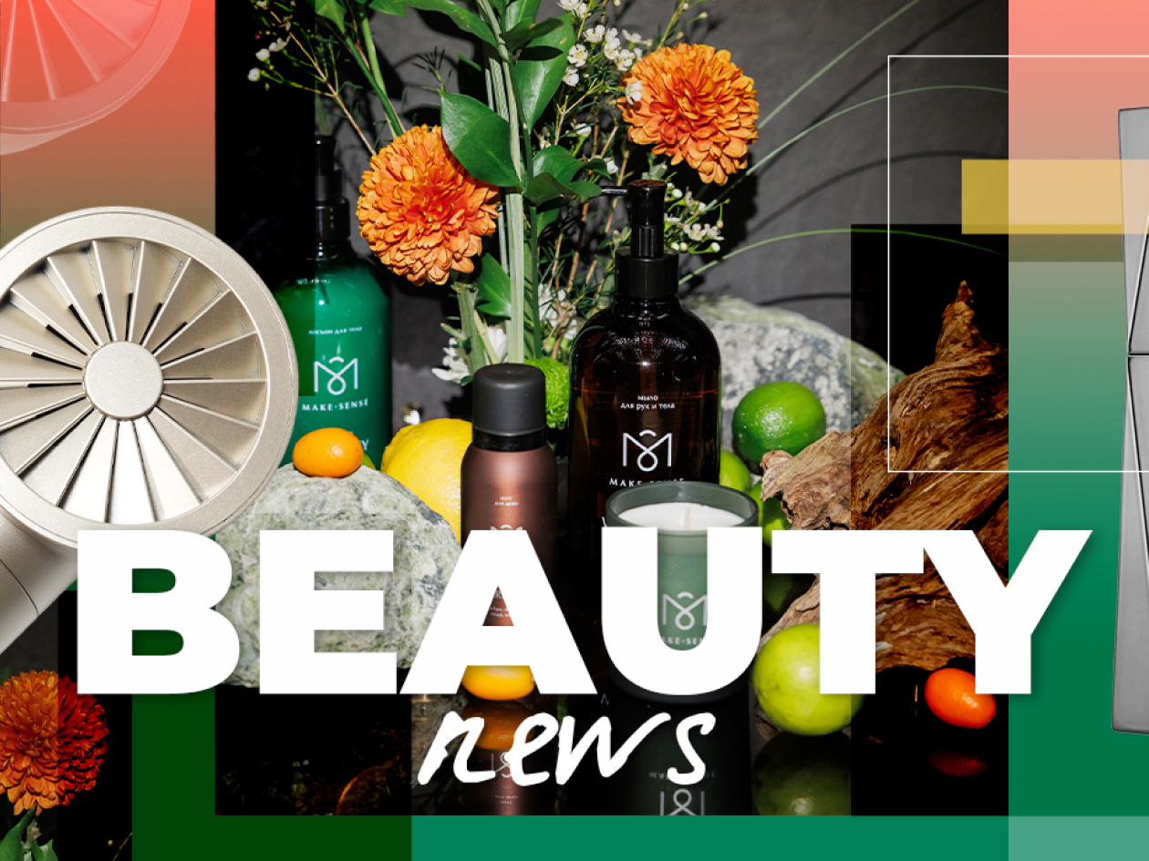 Nine beauty of the week: Patches from grape fibers and exosoms with serum