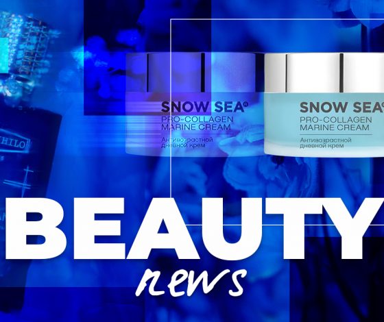 Бьюти-новинки недели: линейка на основе арктической ламинарии и спрей для тела с экстрактом сирени