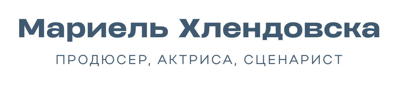 По следам Юры Борисова: Как построить карьеру в Голливуде и получать престижные награды на зарубежных кинофестивалях?