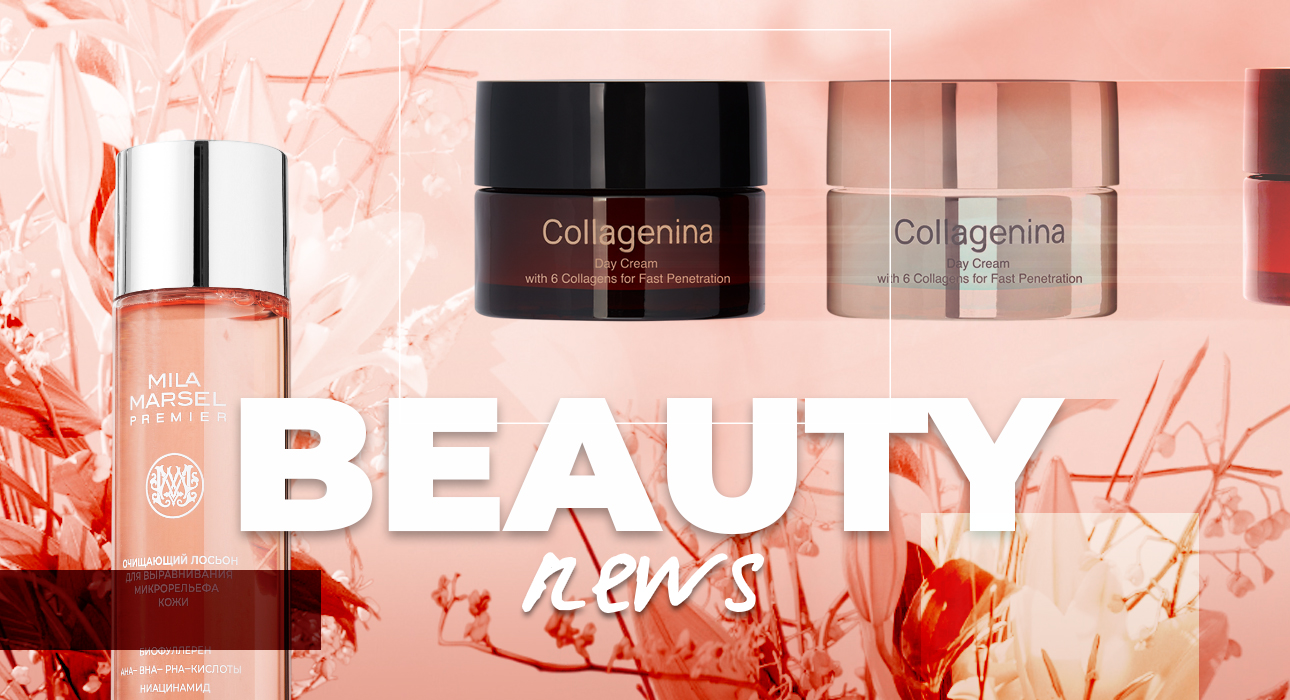 Beauty news of the week: molecular hair care and moisturizing illuminator