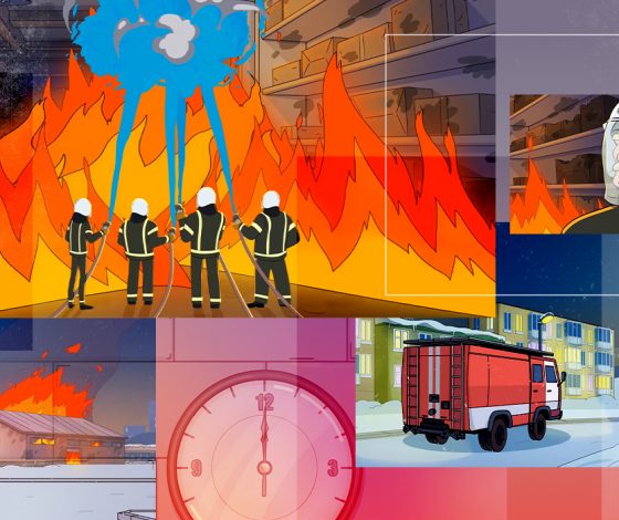 Секретный агент города: пожарная охрана