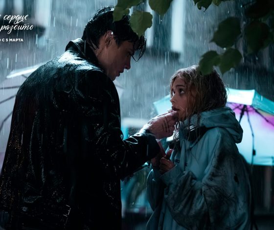 Появился первый отрывок экранизации бестселлера «Твое сердце будет разбито»