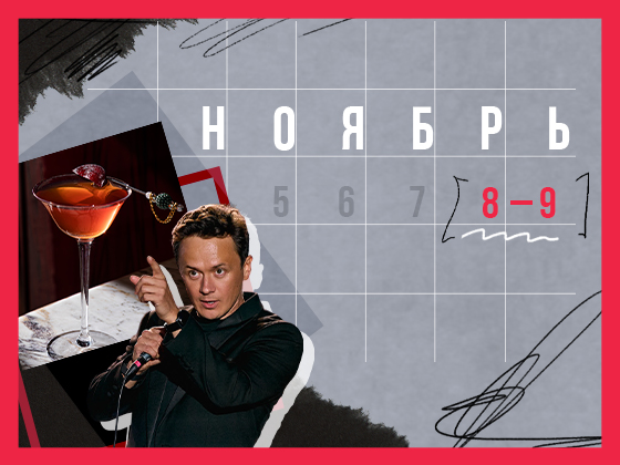 Планы на выходные 8 – 9 ноября: выставка современного искусства и камерный ужин у костра