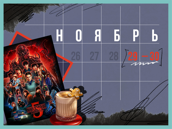 Планы на выходные 29 – 30 ноября: День матери и ярмарка современного искусства