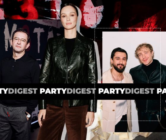 Не могли не прийти: лучшие светские события с 14 по 21 ноября