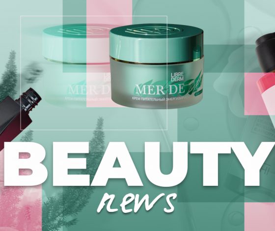 Бьюти-новинки недели: гигиена полости рта с искусственным интеллектом и линейка из белого осетра