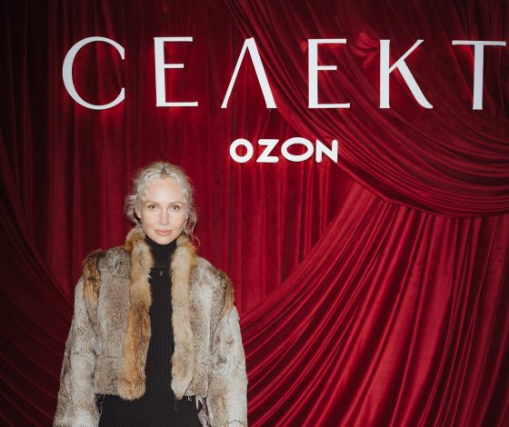 Юлианна Караулова, Лина Дембикова, Ольга Карпуть и другие на презентации нового сервиса Ozon Селект