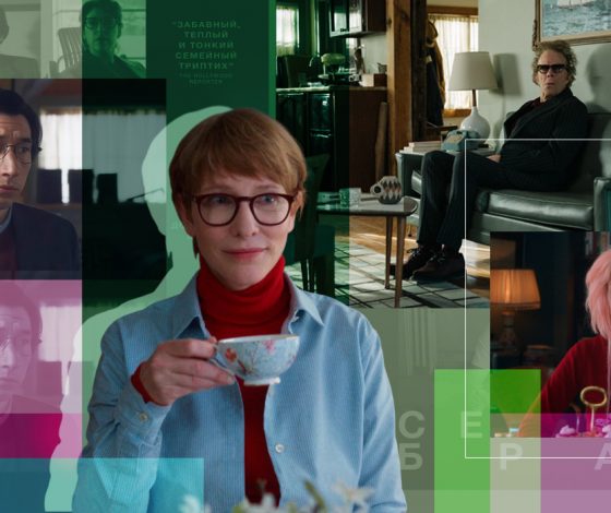 Свои люди – сочтемся: Как фильм «Отец мать сестра брат» Джима Джармуша показывает способы уладить дела семейные