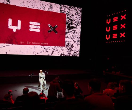 Стартовал прием заявок на премию «ЦЕХ. За кадром»