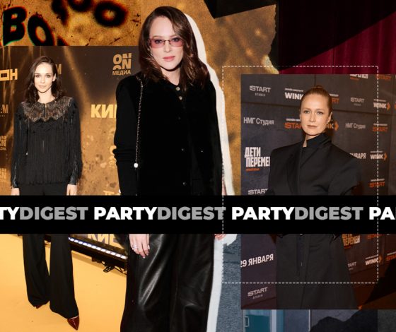 Не могли не прийти: лучшие светские события с 16 по 23 января