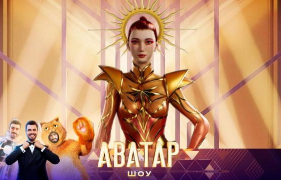 Финал 4 сезона шоу «Аватар»: кто стал победителем?