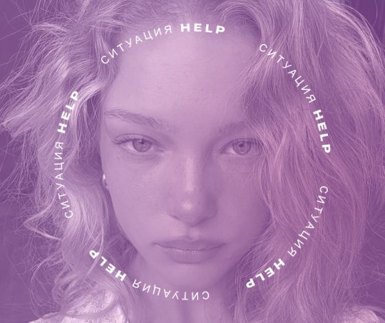 Ситуация help: как исправить неудачное ламинирование бровей