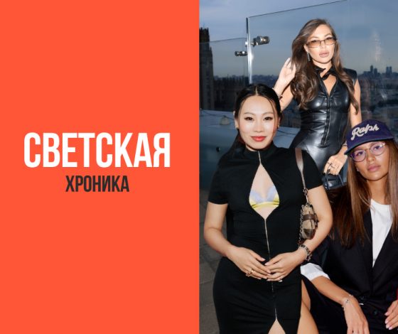 Не могли не прийти: лучшие светские события с 14 по 21 августа