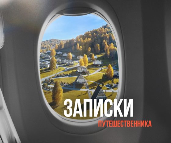 Записки путешественника: графский уикенд в Санкт-Петербурге и свадьба на Сейшелах