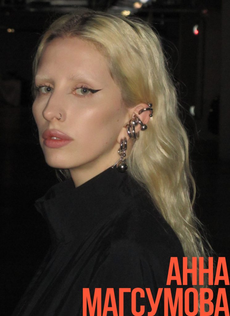 Визажист Анна Магсумова