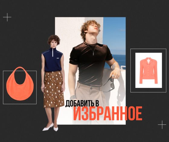 Добавить в избранное: все краски осени