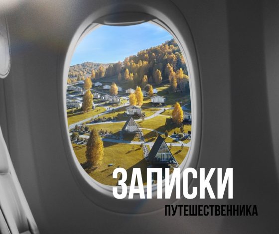 Записки путешественника: графский уикенд в Санкт-Петербурге и свадьба на Сейшелах