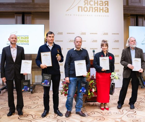 Премия «Ясная Поляна» объявила лауреатов 2026 года