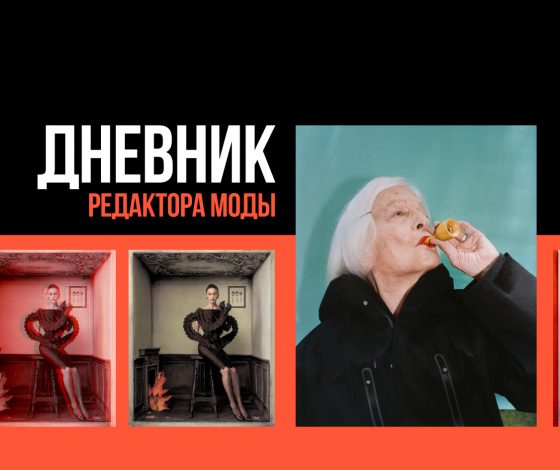 Дневник редактора моды: Джиджи Хадид на осенней обложке WSJ Magazine, художница Джоан Джонас в новой съемке для коллаборации Loewe и On и другие фэшн-новости недели
