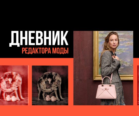 Дневник редактора моды: Эмма Корин на обложке Harper’s Bazaar, Дженнифер Лоуренс в новом кампейне Dior и другие фэшн-новости недели