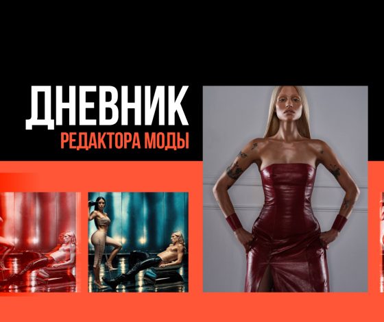 Дневник редактора моды: Габриетт на обложке CR Fashion Book, лимитированная коллаборация Skims и Ludovic de Saint Sernin и другие фэшн-новости недели